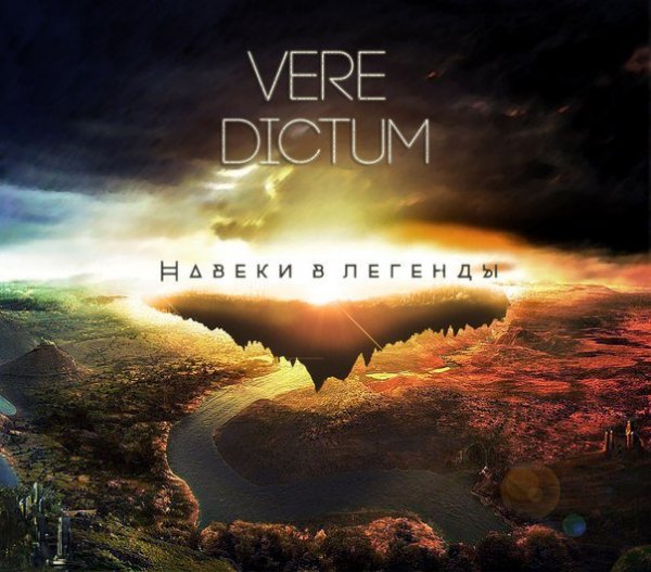 Vere Dictum - Демон