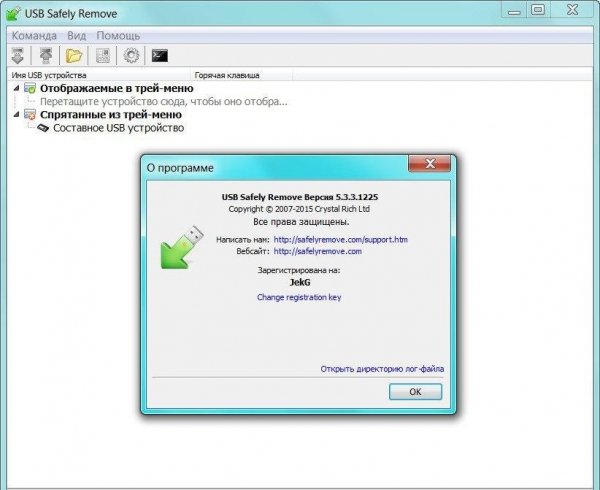 Usbsafelyremove5 3 3 1225repackbyd akov