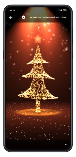 3D Xmas Tree v6.4.2