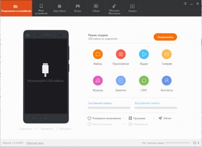 MiInst Xiaomi