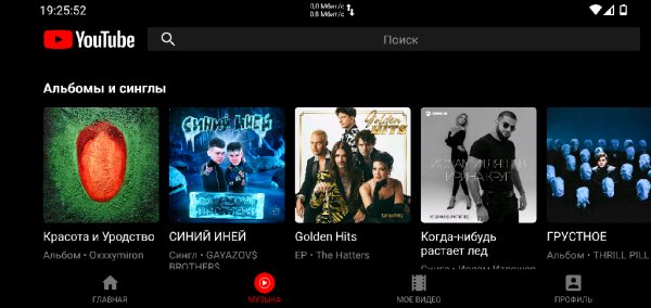 YouTube ATV v.3.3.16.101 MODniy style