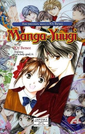 manga-yuugi-1-5
