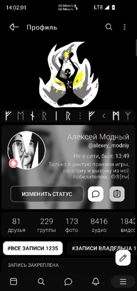 Fenrir VK v.2.76 MODniy style