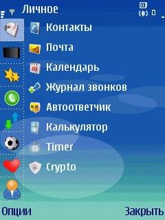 bestmenu s60 3 v 1 00