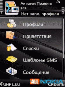 Phone Pilot v2.60.3570 s60v3v5