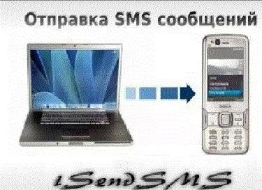 iSendSMS