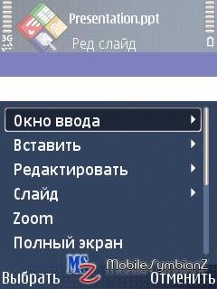 Руссик Quickoffice