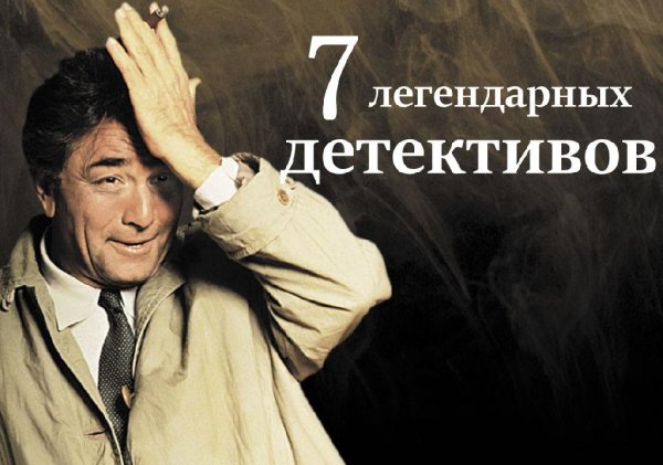 7 детективов, где вы точно не сможете угадать убийцу