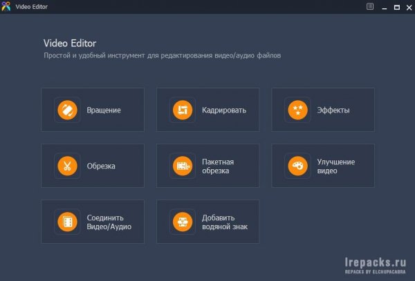 Aiseesoft Video Editor 1.0.18 (Repack &amp; Portable)