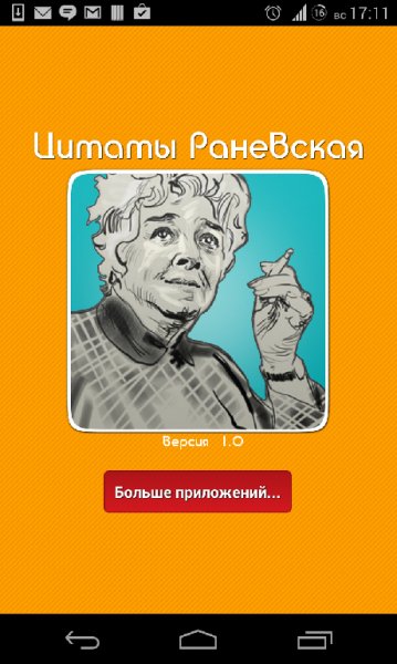 Фаина Раневская цитаты афоризм