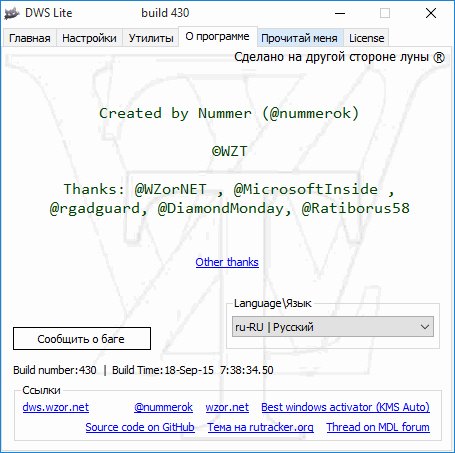 DestroyWindowsSpy430