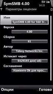 SymSMB v4 00 61 S60v3