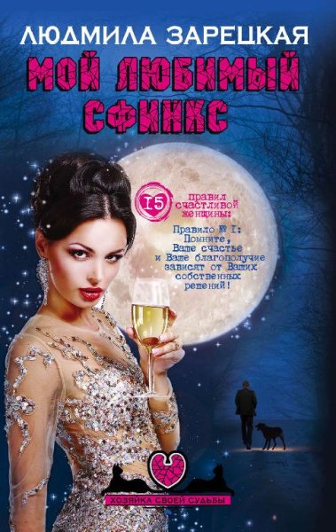 Людмила Мартова (25 книг)