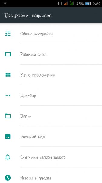 Лаунчер Лоллипоп