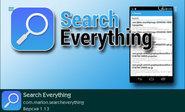 Search Everything 1.13