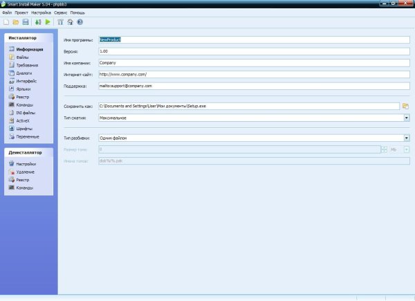 rsload.net.Smart.Install.Maker.5.04.key