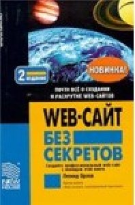 web site bez sekretov