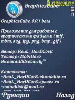 GraphicsCube v0.0.1beta