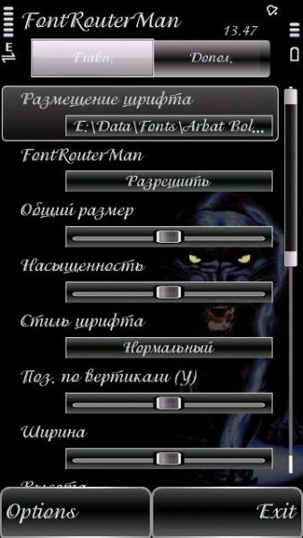 FontRoutеrМап
