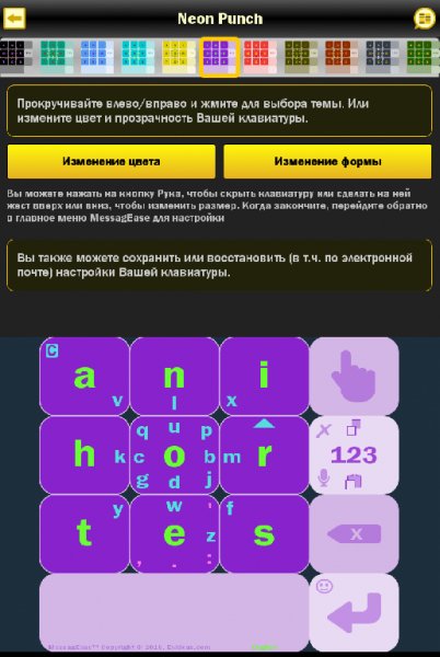Messag Ease Keyboard 12.7.6