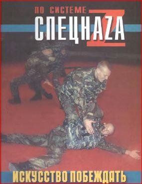 Кадочников А. Искусство побеждать