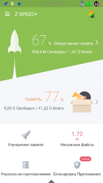 Z Speed 2.1.2