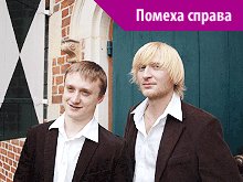 Помеха справа - Вот она любовь