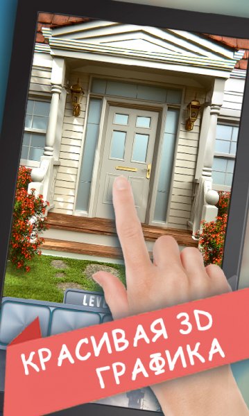 doors World Of History 3 v1.6 (Unlocked)