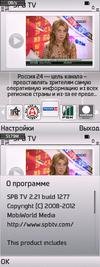 spb tv