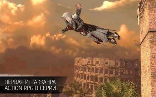 Assassins Creed Identity v2.6.0 [Patched]
