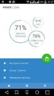Power Clean AdFree v2.8.6.5.build.124