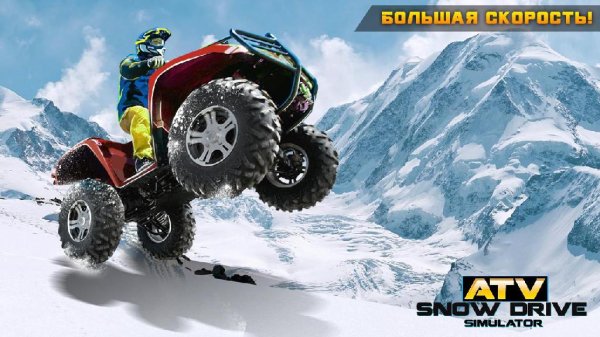 ATV Snow Drive Simulator v 1.0