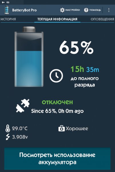 BatteryBot Pro 10.0.4