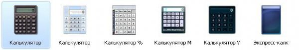 Calc Gadgets fo WSB XP
