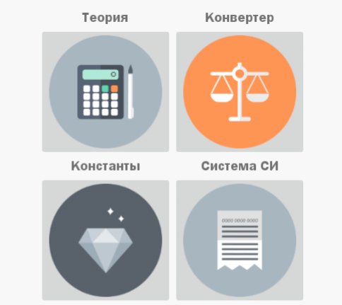 Физлайт 1.3 ru.fizlite