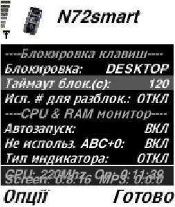 N72smart 1.26cracked