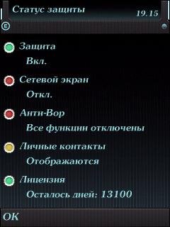 Kaspesrsky Mobile Security v.9.4.95