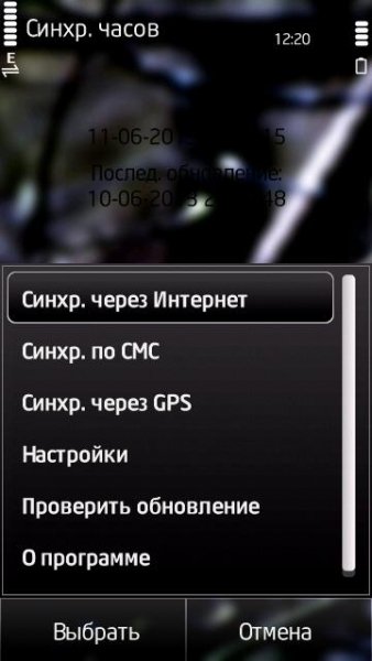 Часы