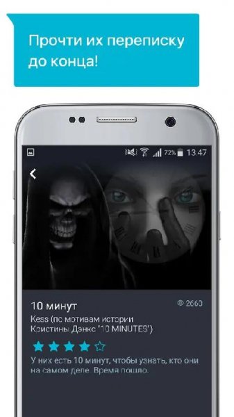 Взахлёб 2.9.1 [Unlocked]