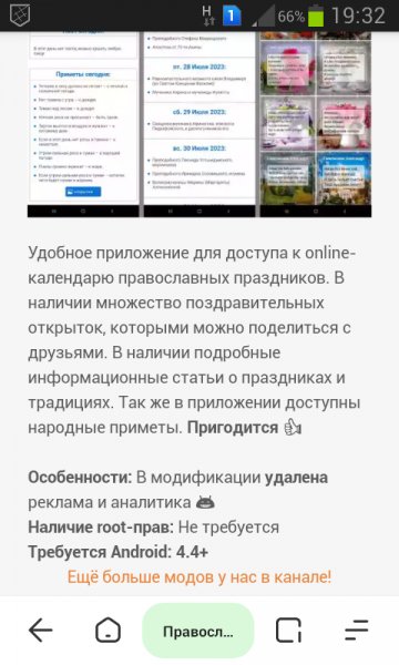 Orinexet orthodoxy-2 0