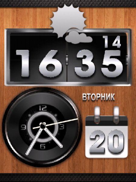 -День-Ночь