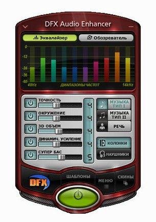 DFX Audio Enhancer 12.010 RePack by Dako