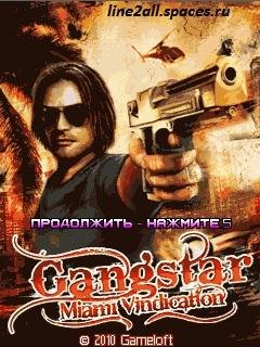 Gangstar3 RUS CBOP