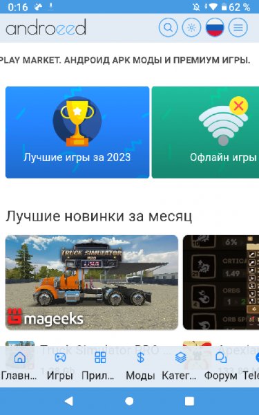 Магазин типа Маркета-androeedstore-android-app
