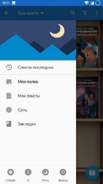 Moon+ Reader Pro-v5.2.3 build 502030