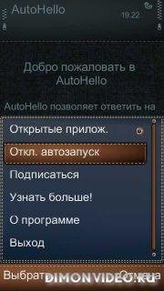 AutoHello-v.1.01