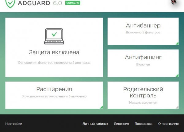 Adguard Премиум 6.0.185.962 (онлайн-уста