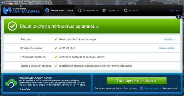 Malwarebytes Anti-Malware Premium 2.1.3.1017