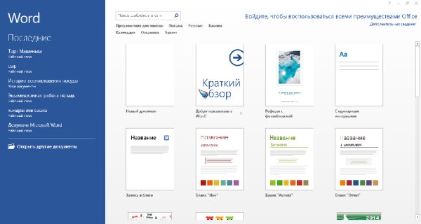 MS Office 2013 RePack.part01