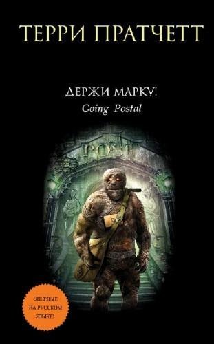 Держи марку